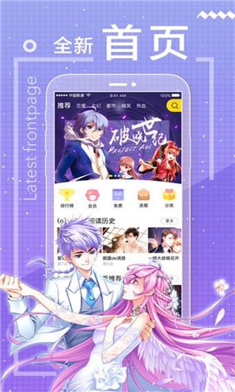 包子漫画手机软件app截图