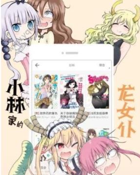 灰司漫画手机软件app截图