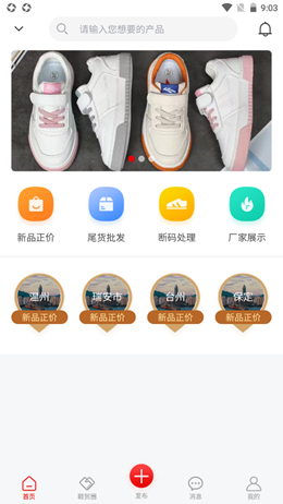 鞋总汇手机软件app截图