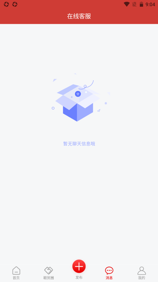 鞋总汇手机软件app截图