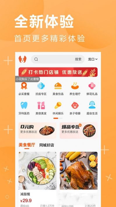 鹏九易选手机软件app截图