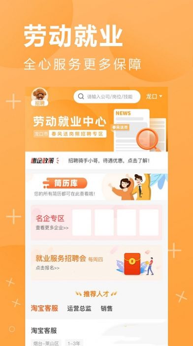 鹏九易选手机软件app截图