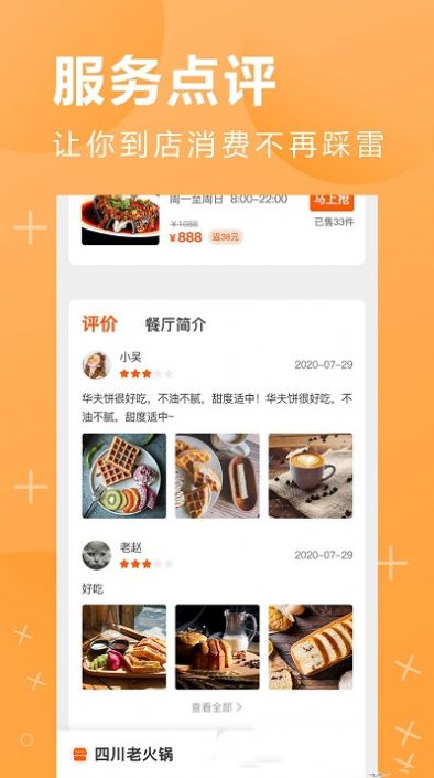 鹏九易选手机软件app截图