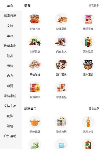 鹿购手机软件app截图