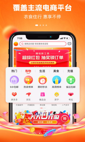 逸折手机软件app截图