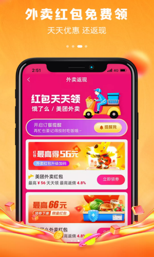 逸折手机软件app截图