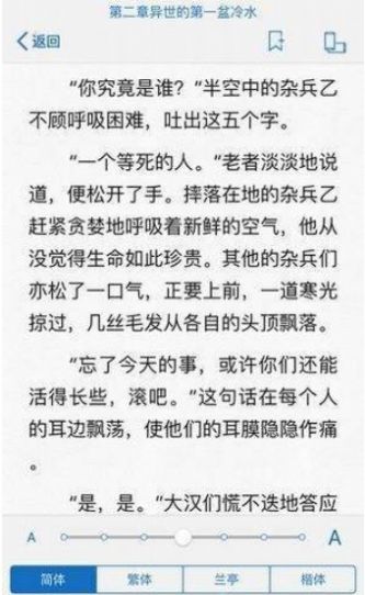 墨桑小说手机软件app截图