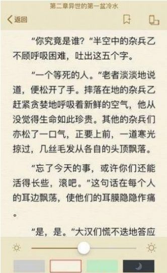 墨桑小说手机软件app截图