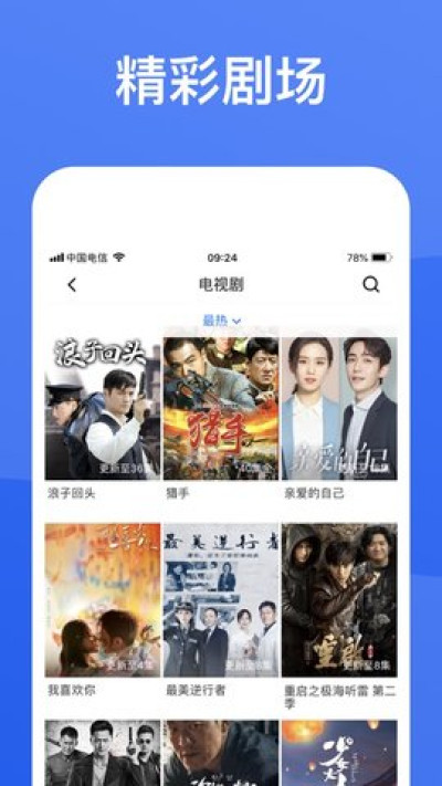 蓝狐影视2024无广告版手机软件app截图