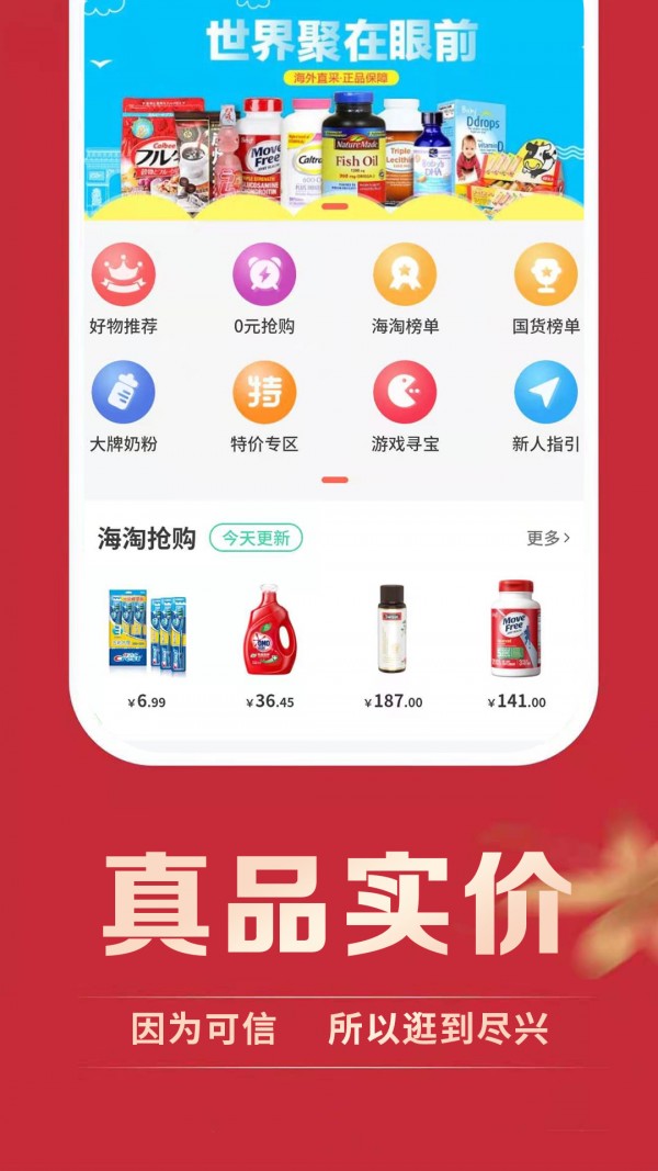 买东买西手机软件app截图