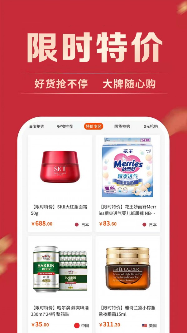 买东买西手机软件app截图