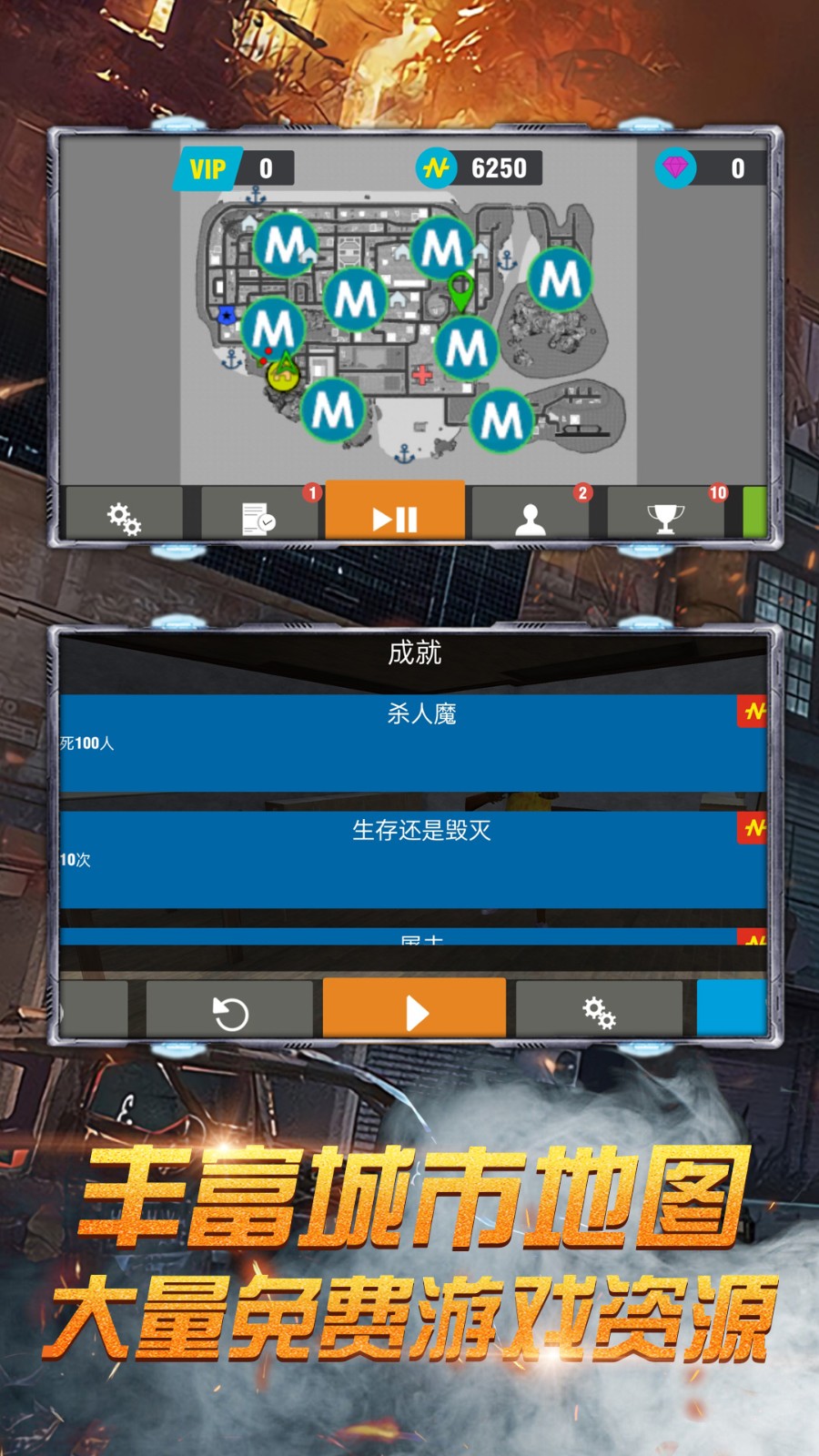 黑手都市3D手游app截图