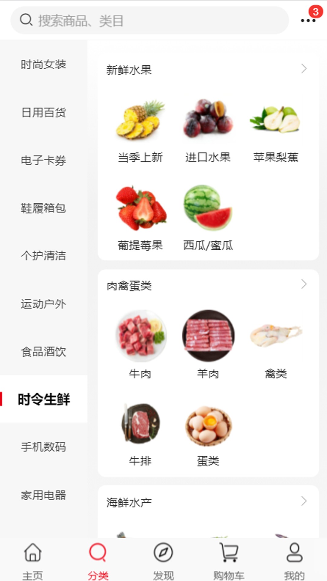 中商福源汇手机软件app截图