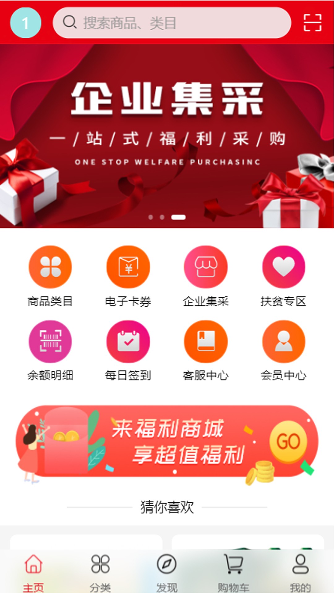 中商福源汇手机软件app截图