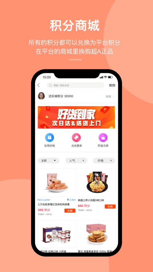 迈乐城手机软件app截图