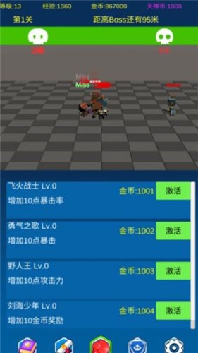 挂机勇士向前冲手游app截图