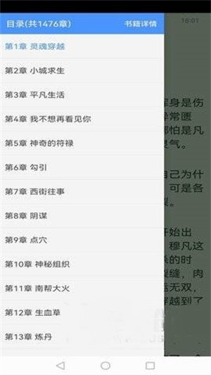 免费小说厅手机软件app截图