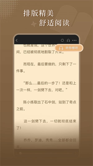 达文免费小说手机软件app截图