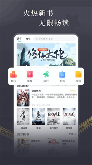 达文免费小说手机软件app截图