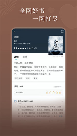 达文免费小说手机软件app截图