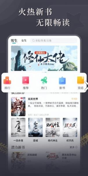 海马小说手机软件app截图