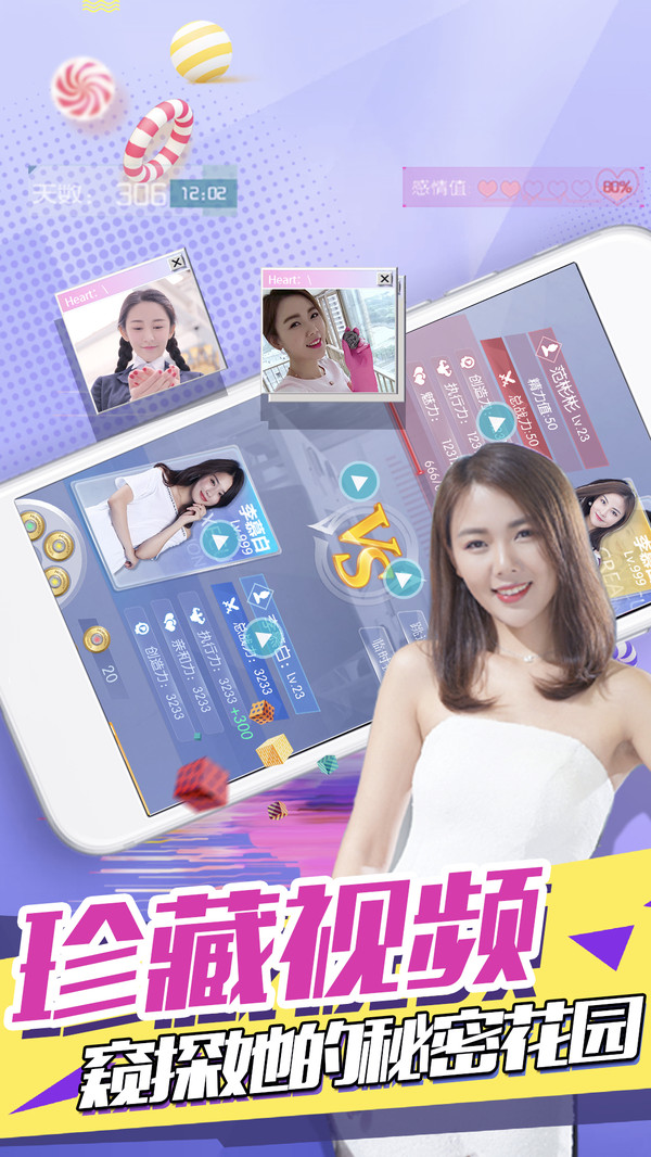 心跳女友免费版手游app截图