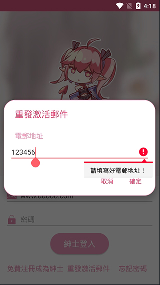 哔咔动漫手机软件app截图