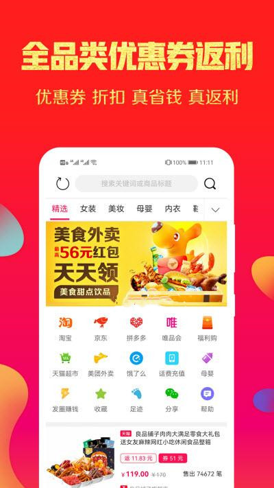 福利丢丢手机软件app截图