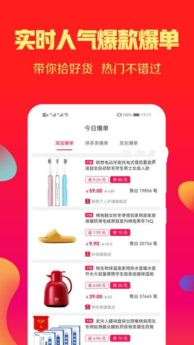 福利丢丢手机软件app截图