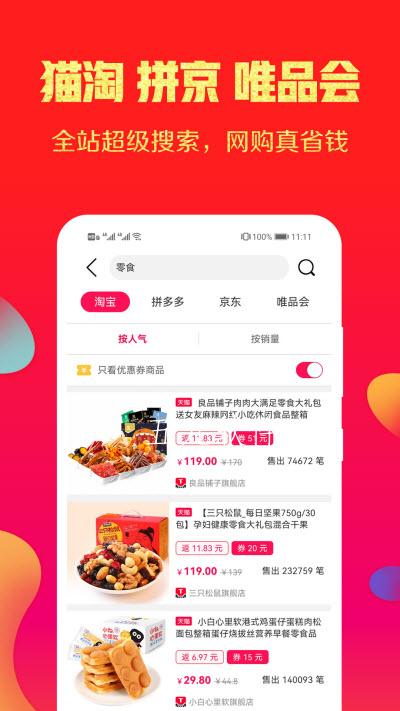 福利丢丢手机软件app截图