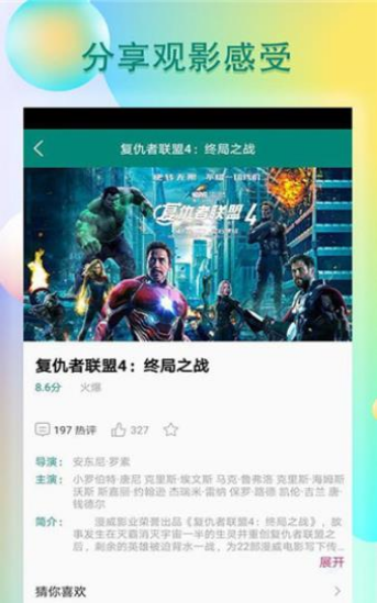 青瓜影视手机软件app截图