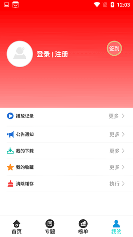 飞行影视手机软件app截图