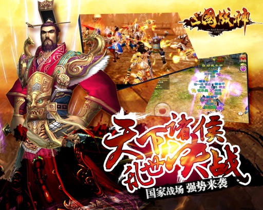 三国战神手游app截图