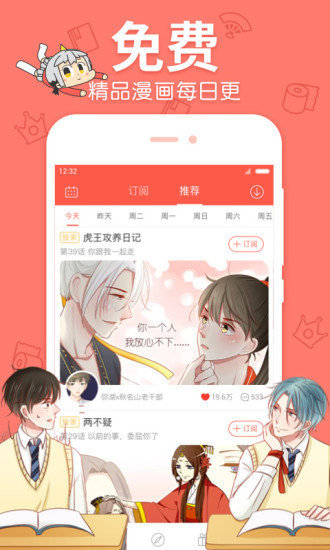 触触漫画手机软件app截图