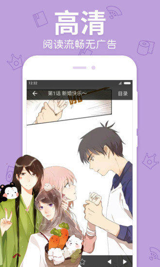 触触漫画手机软件app截图