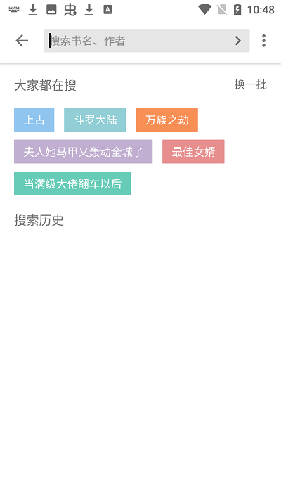 黑柚小说手机软件app截图