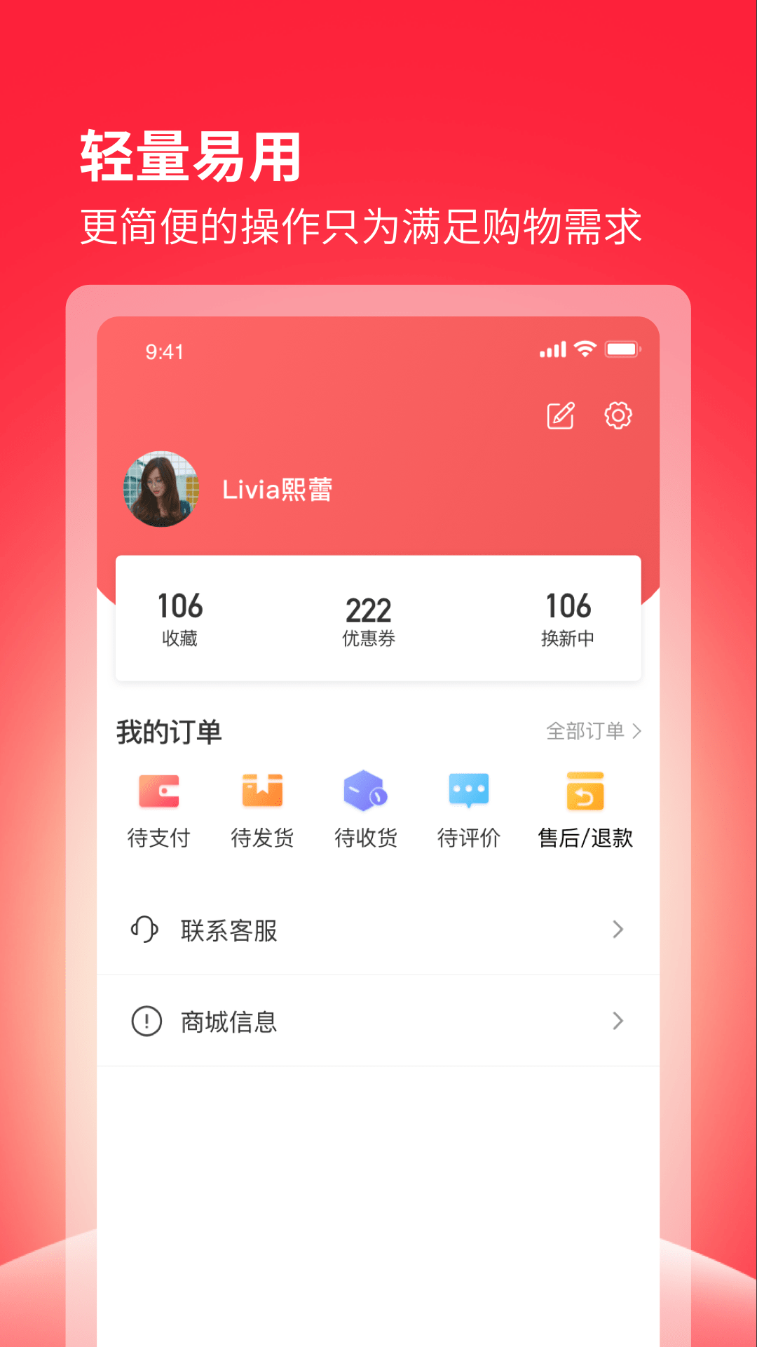 西施容西手机软件app截图