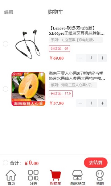 可淘心选手机软件app截图