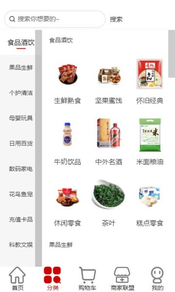 可淘心选手机软件app截图