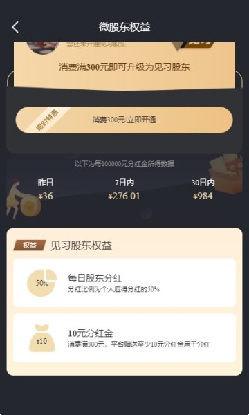 可淘心选手机软件app截图