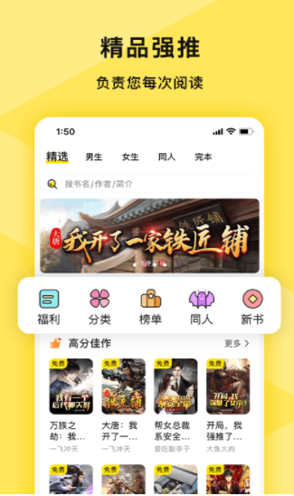 许愿小说手机软件app截图