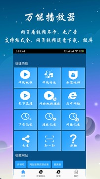 优视屋影视大全手机软件app截图