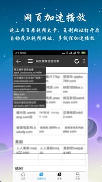 优视屋影视大全手机软件app截图