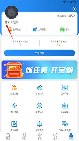 小鑫影院手机软件app截图