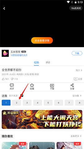 小鑫影院手机软件app截图