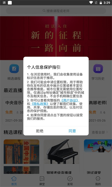 予晗课堂手机软件app截图