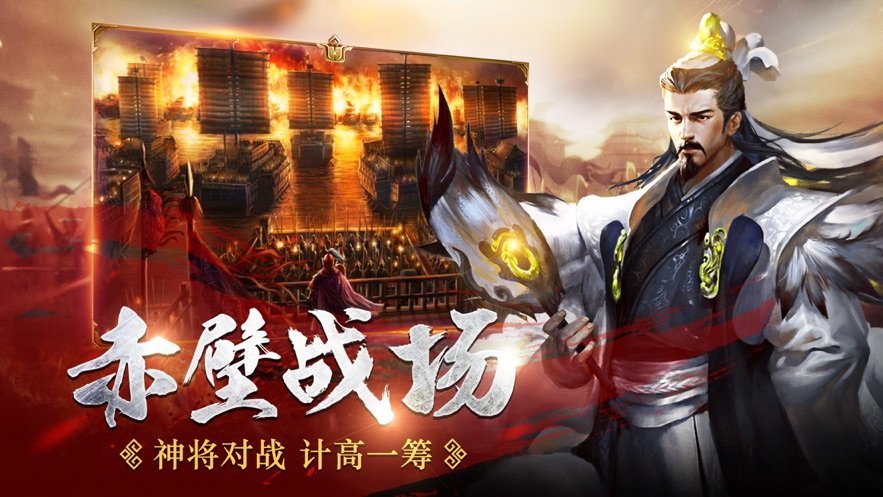 魔将三国手游app截图