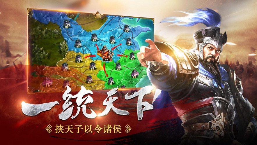 魔将三国手游app截图