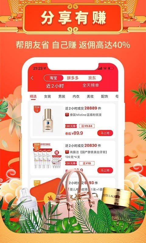 天天特省手机软件app截图