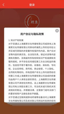 鲤鱼商汇手机软件app截图